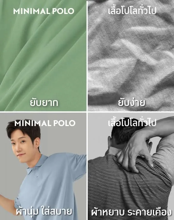 Minimal Polo™ Collection [ONE167]